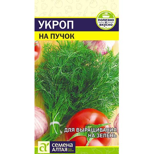 Укроп на пучок Семена Алтая изображение 1 артикул 81592