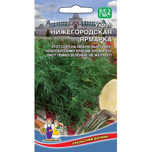 Укроп Нижегородская ярмарка Уральский дачник изображение 1 артикул 94740