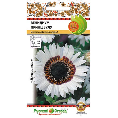 Венидиум Принц Зулу, смесь окрасок НК изображение 1 артикул 92473