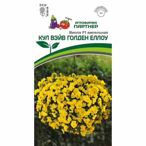 Виола ампельная Кул Вэйв Голден Еллоу F1 Партнер изображение 1 артикул 96991