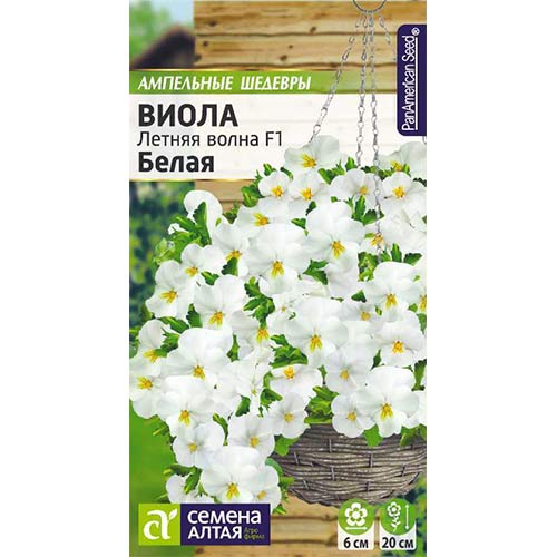 Виола Летняя волна белая F1 Семена Алтая изображение 1 артикул 81634