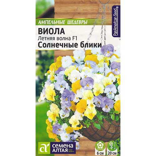 Виола Летняя волна Солнечные блики F1, смесь окрасок Семена Алтая изображение 1 артикул 81637