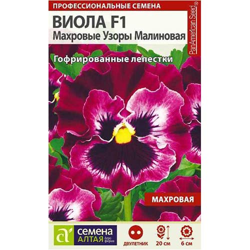 Виола Махровые узоры Малиновая F1 Семена Алтая артикул фото 1 Виола Махровые узоры Малиновая F1 Семена Алтая изображение 1 артикул 81640