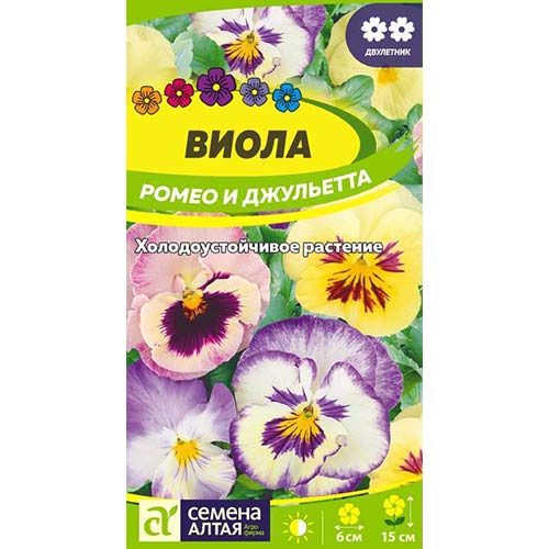 Виола Ромео и Джульетта, смесь окрасок Семена Алтая изображение 1 артикул 84807