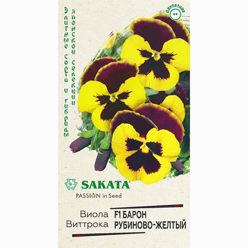 Виола Виттрока Барон рубиново-желтый F1 Гавриш изображение 1 артикул 82337