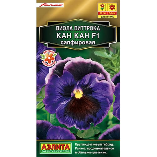 Виола Виттрока Кан Кан сапфировая F1 Аэлита изображение 1 артикул 98901