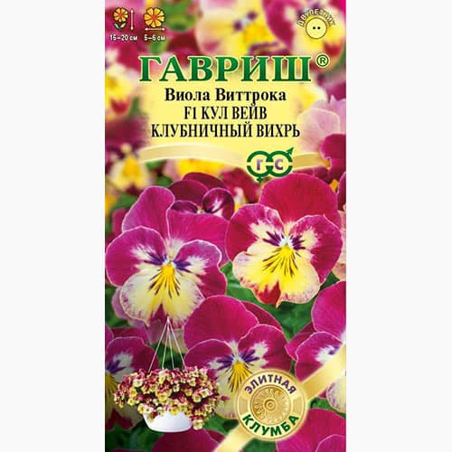 Виола Виттрока Кул Вейв клубничный вихрь F1 Гавриш изображение 1 артикул 97633