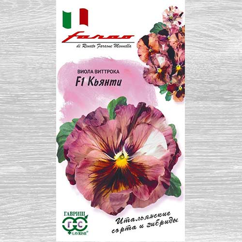 Виола Виттрока Кьянти F1 Гавриш артикул фото 1 Виола Виттрока Кьянти F1 Гавриш изображение 1 артикул 82344