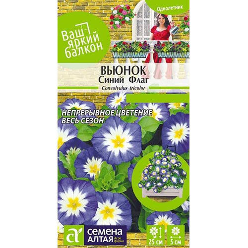 Вьюнок трехцветный Синий флаг Семена Алтая изображение 1 артикул 94148