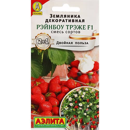 Земляника декоративная ремонтантная Рэйнбоу Трэже F1, смесь сортов Аэлита изображение 1 артикул 98234