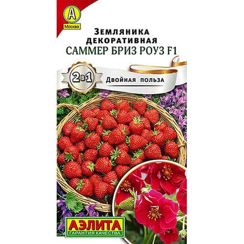 Земляника декоративная ремонтантная Саммер Бриз Роуз F1 Аэлита изображение 1 артикул 98235